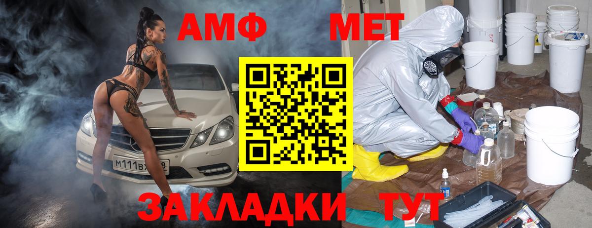 АМФЕТАМИН 98% Звенигород