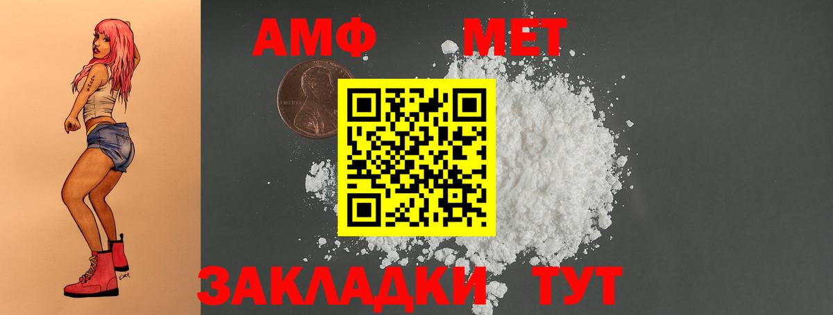 АМФЕТАМИН  Вход с VPN  Звенигород  АМФ Розовый 