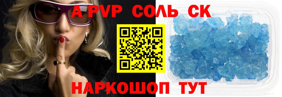 Альфа ПВП Crystall Звенигород