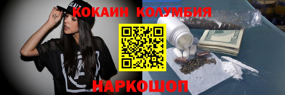 Кокаин Перу Звенигород