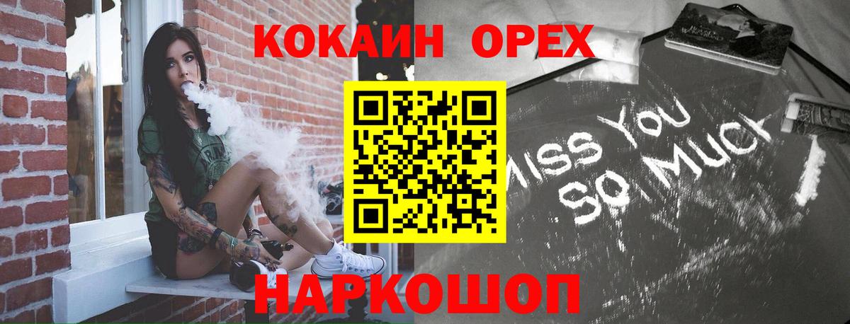 Cocaine VHQ  Вход с VPN  COCAIN 98%  Звенигород 