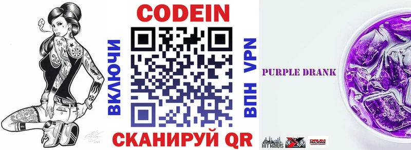 Кодеиновый сироп Lean напиток Lean (лин) Звенигород
