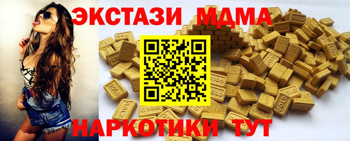 ЭКСТАЗИ 250 мг  Вход с VPN  Звенигород  Экстази  Ecstasy 250 мг 