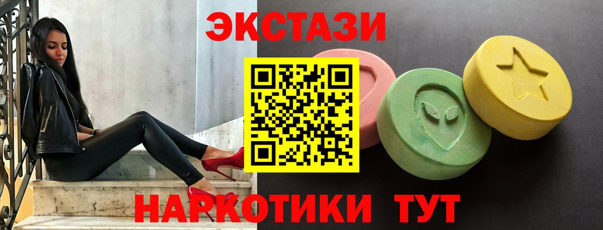 Ecstasy MDMA Звенигород