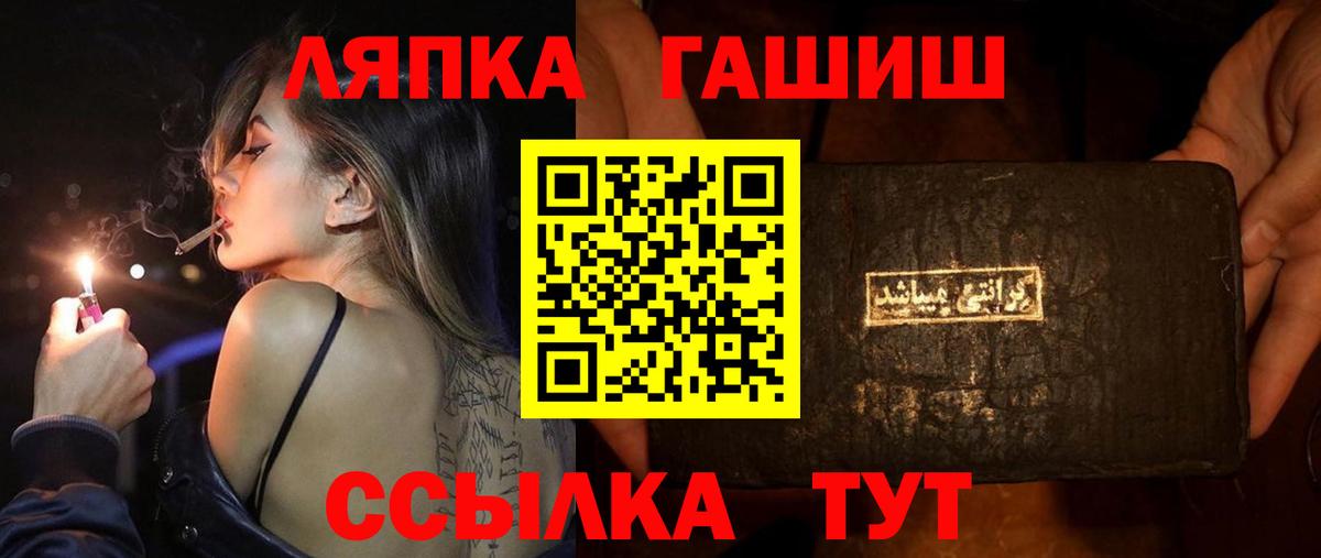 Гашиш гарик  ГАШИШ хэш  хочу   Вход с VPN  Звенигород 