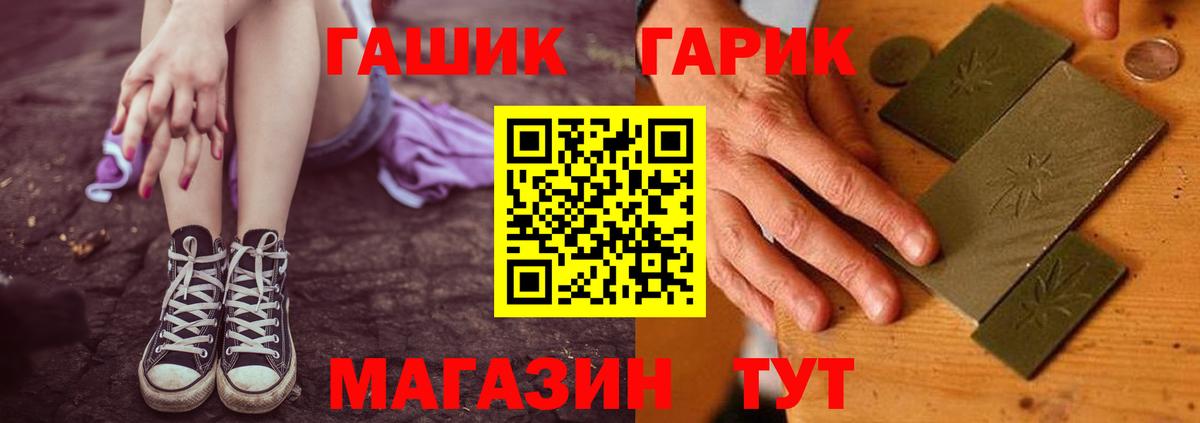 ГАШ 40% ТГК Звенигород