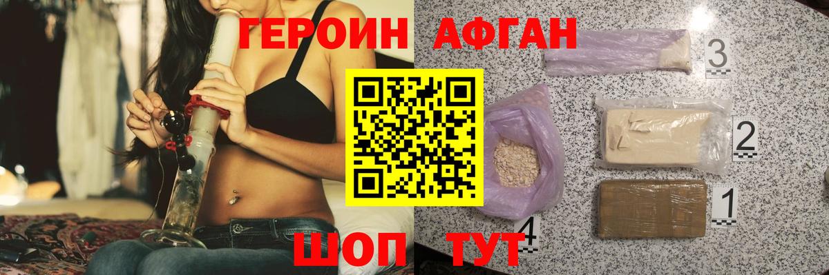 Звенигород  ГЕРОИН герыч  Вход с VPN 