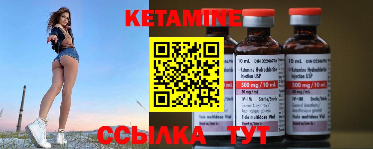 КЕТАМИН ketamine  Вход с VPN  Звенигород  Кетамин ketamine 