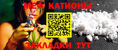 меф Конаково