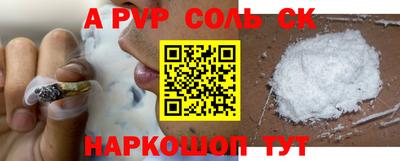 соль ск Берёзовский