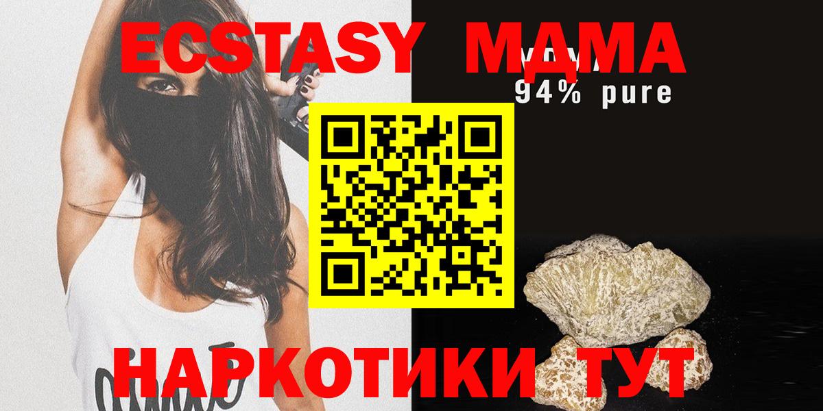 Звенигород  MDMA Molly  Вход с VPN 