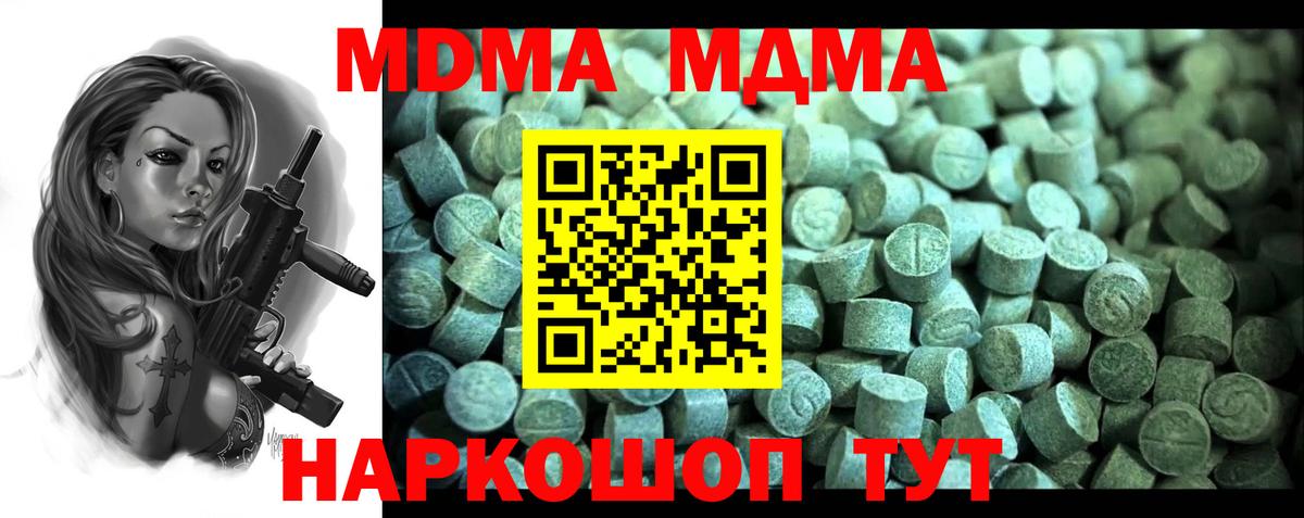 MDMA кристаллы Звенигород