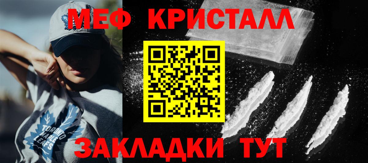 Меф кристаллы Звенигород