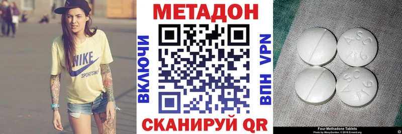 МЕТАДОН белоснежный  KRAKEN онион  Звенигород  закладки 