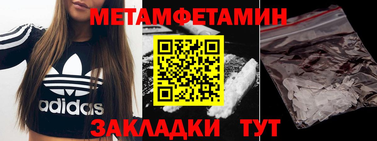 Первитин Methamphetamine Звенигород