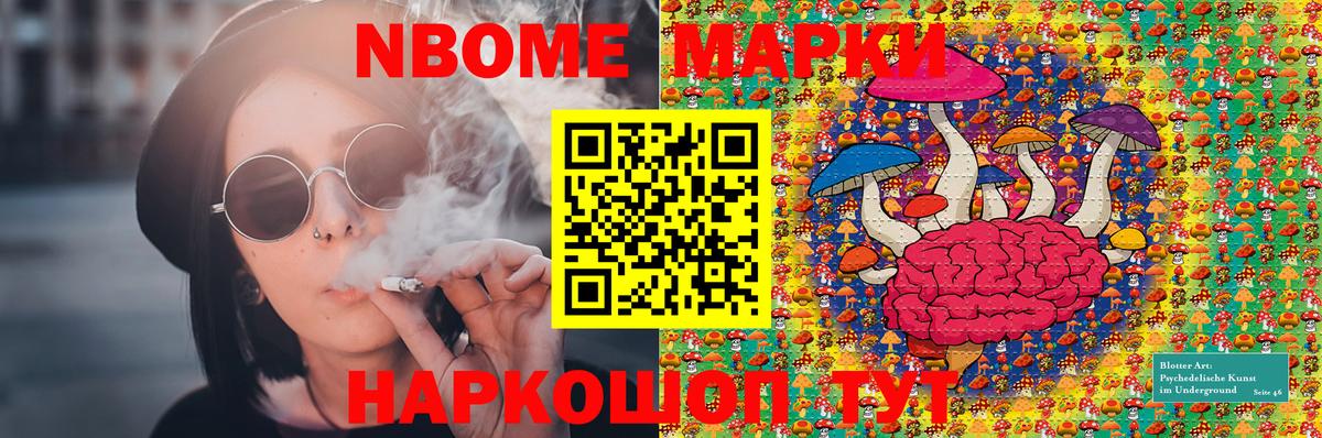 Марки 25I-NBOMe  Марки 25I-NBOMe 1500мкг  Вход с VPN  Звенигород 