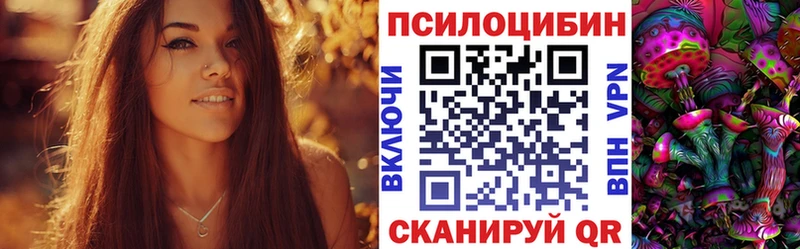 Галлюциногенные грибы Magic Shrooms  это состав  Звенигород 