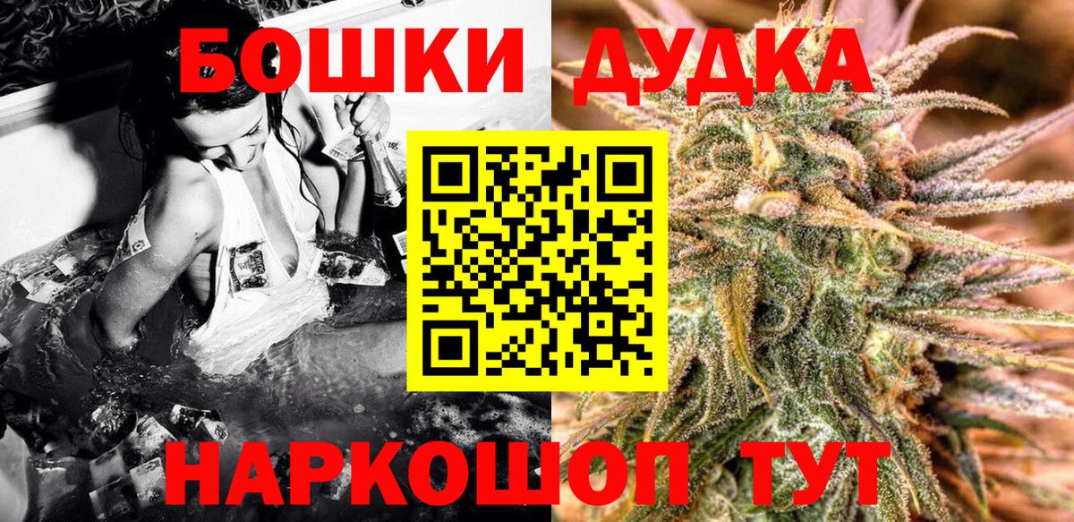 Канабис Bruce Banner  Канабис THC 21%  Звенигород  Каннабис семена  Бошки Шишки планчик  Вход с VPN 